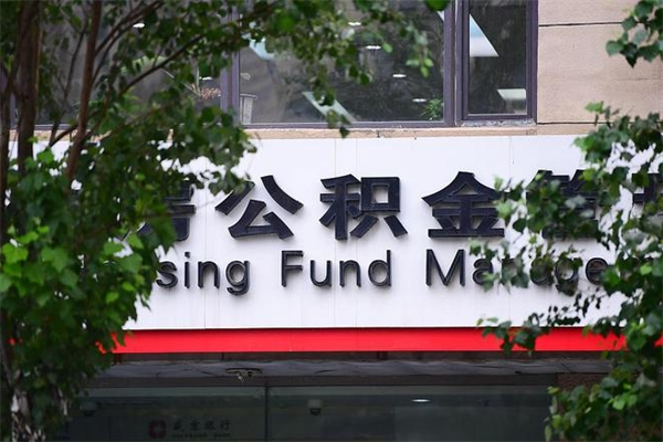 弥勒公积金一般封存多久能取（公积金封存多久可以提现出来）